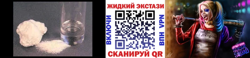 БУТИРАТ жидкий экстази Черкесск