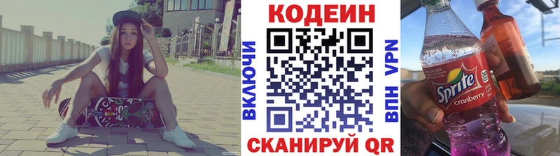 мега как войти  хочу   Черкесск  Кодеин напиток Lean (лин) 