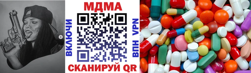 МДМА Molly  Черкесск 