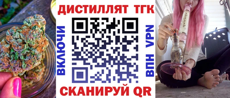 Дистиллят ТГК вейп хочу Черкесск